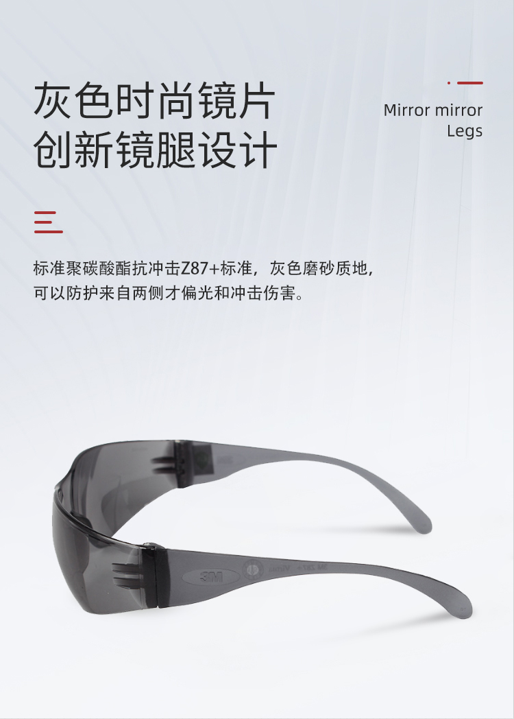 3M 11330 经济型防护眼镜（灰色镜片 防雾）