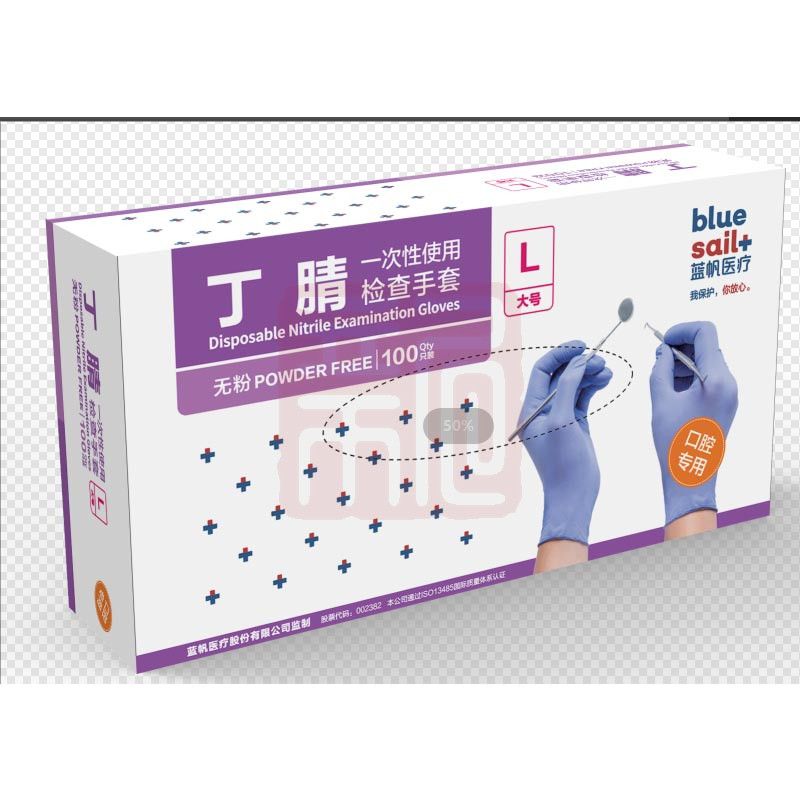 蓝帆 一次性使用丁腈检查手套-口腔专用(蓝色)-S