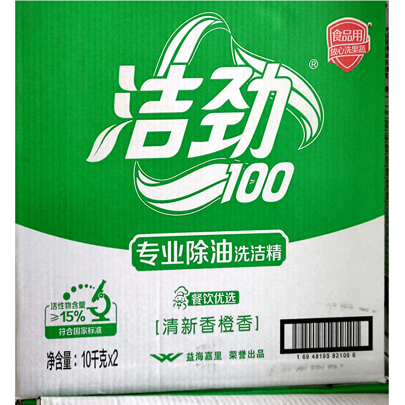 洁劲100 专业除油洗洁精橙香精10kg