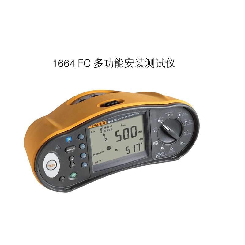 福禄克（FLUKE） 1664FC 多功能安装测试仪