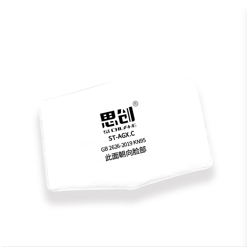 思创ST-AGXC KN95活性炭滤棉