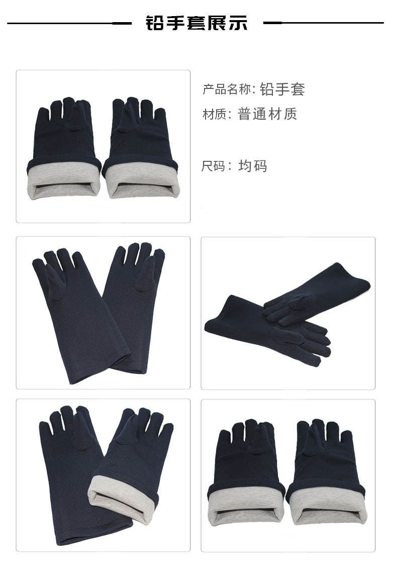 铅手套详情1.jpg
