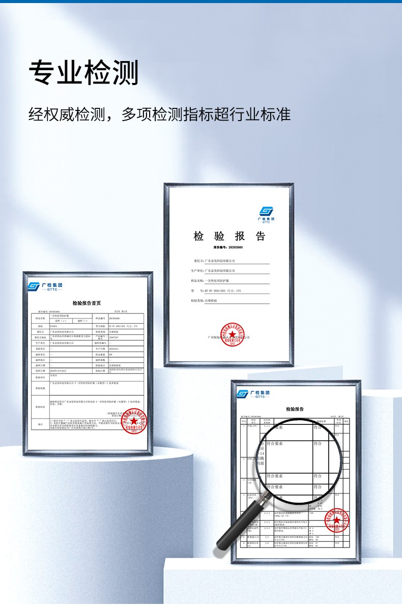 金发 KF-PC OS01(EO)医用一次性防护服连体式灭菌（带脚套）(SC)-160