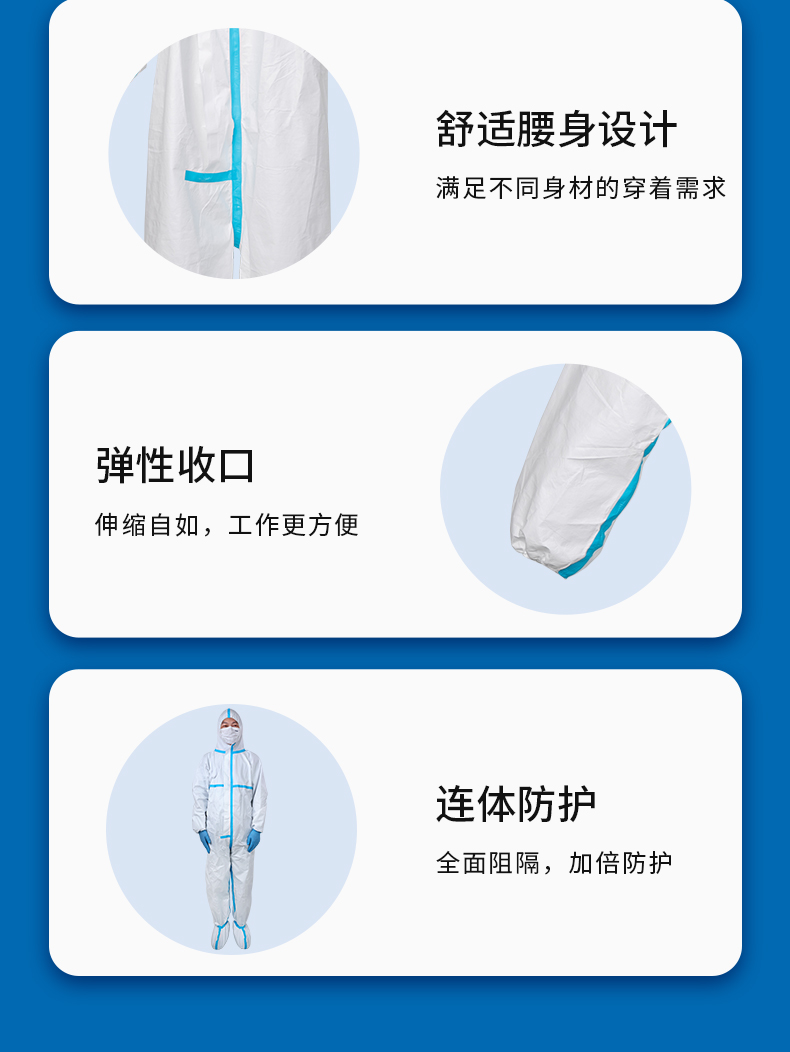 金发 KF-PC OS01(EO)医用一次性防护服连体式灭菌（带脚套）(SC)-160