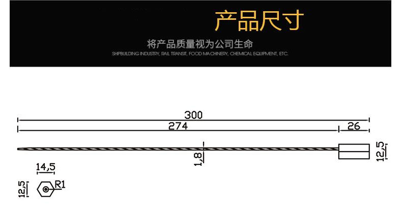 百劳汇 槽车专用铅封1米（印字）