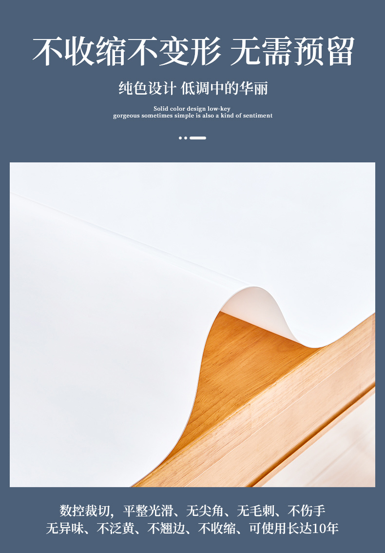 百劳汇 PVC白色不透明桌垫（51*282cm)