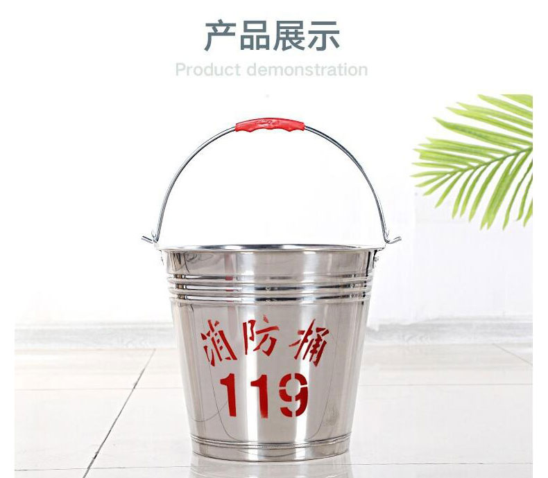 百劳汇 304不锈钢消防桶（8L）