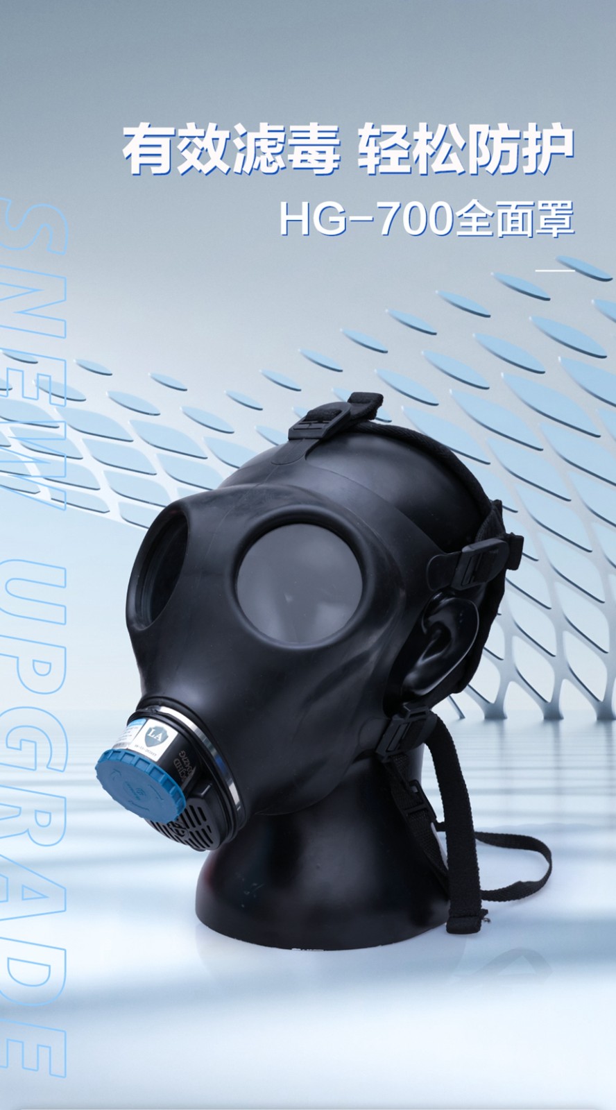 海固HG-700防毒面具（搭配海固二级罐和三级罐）