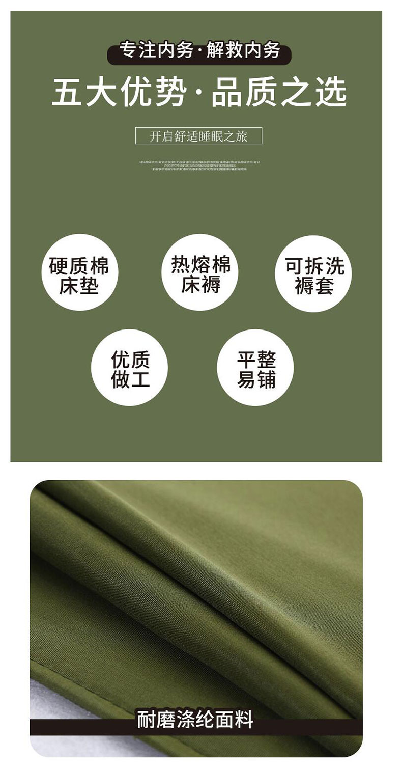 百劳汇-军绿热熔被褥子90*200cm