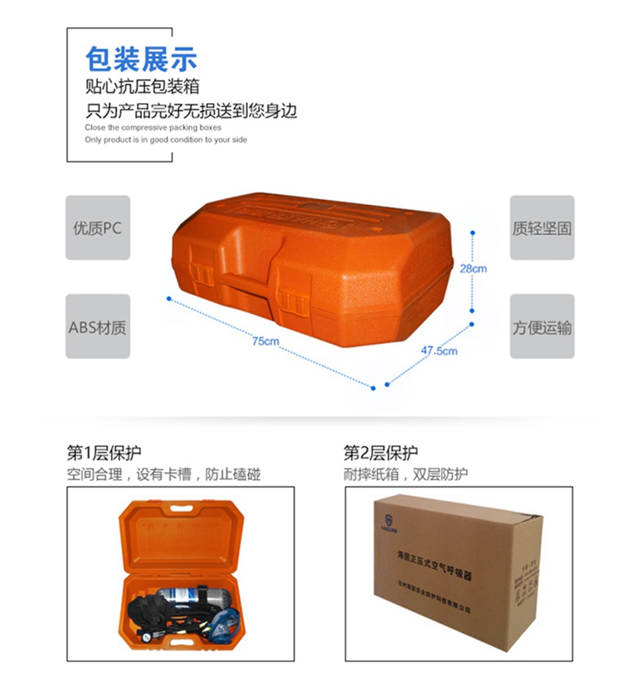 海固HG-GB-RHZKF9/30 自给开路式压缩空气呼吸器（9L-HUD款）-9L