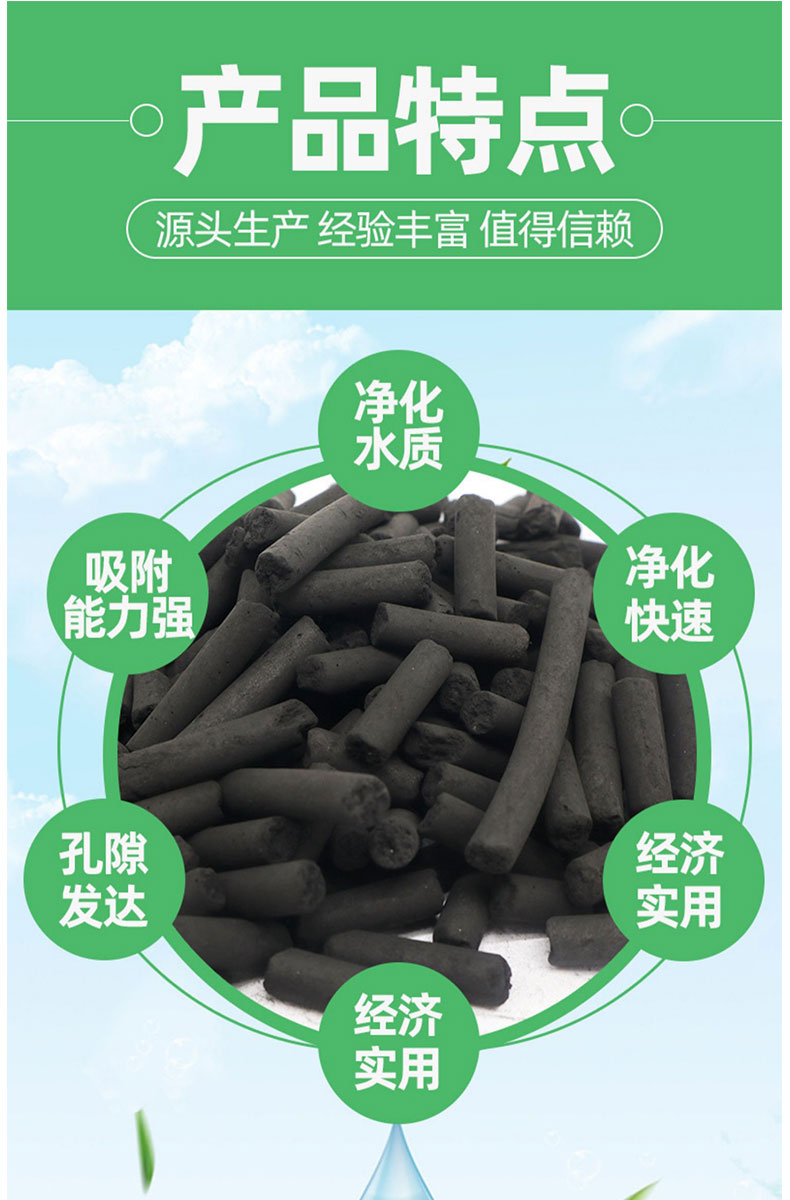 南科 柱状活性炭污水处理25kg/袋