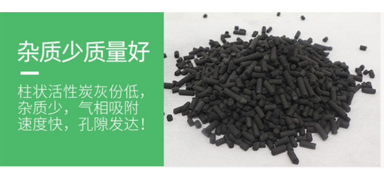 南科 柱状活性炭污水处理25kg/袋