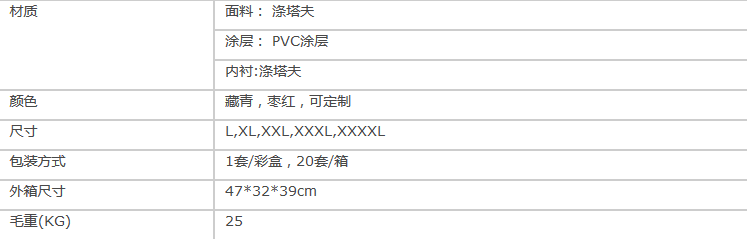 红豆 HD886 分体式雨衣XL