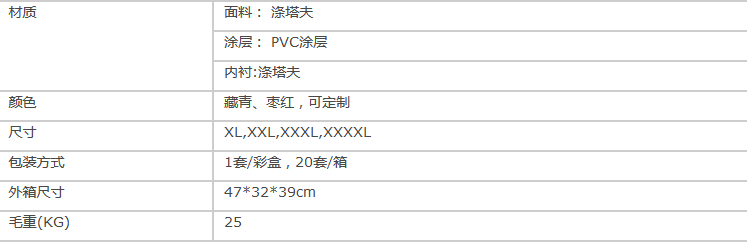 红豆C628安全反光休闲套装雨衣 裤子加反光条定制款-L