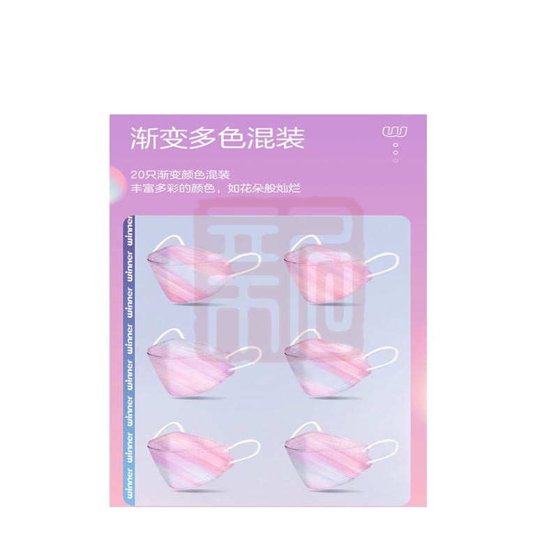 稳健 (电商)普通纸糖果渐变色KN95颗粒物防护口罩成人鱼嘴形 防护口罩