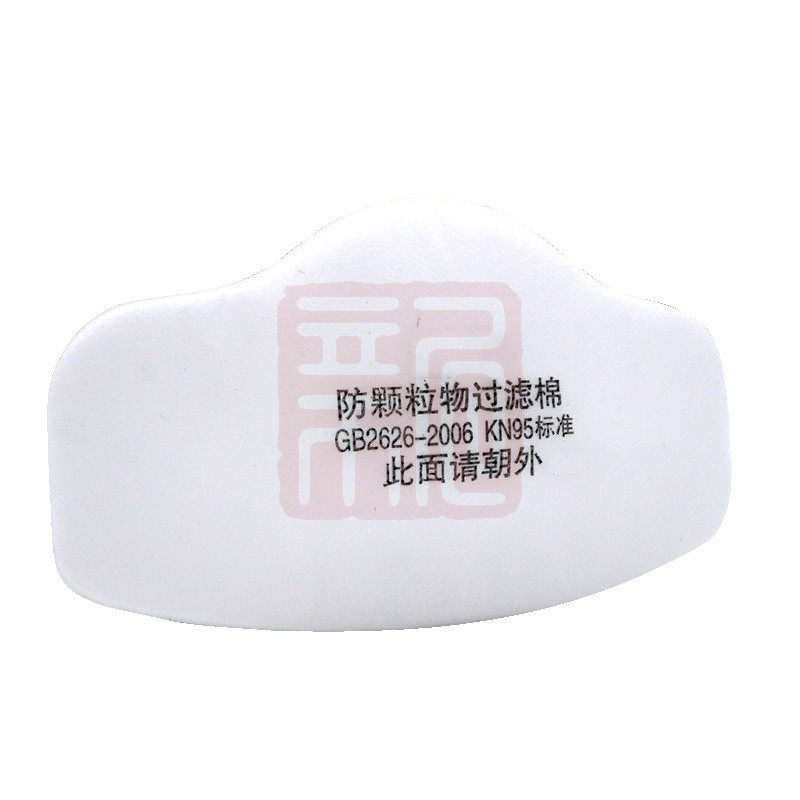 松工 1502元件颗粒物过滤棉防护打磨煤矿工业防尘面具用滤芯-KN95 - 松工