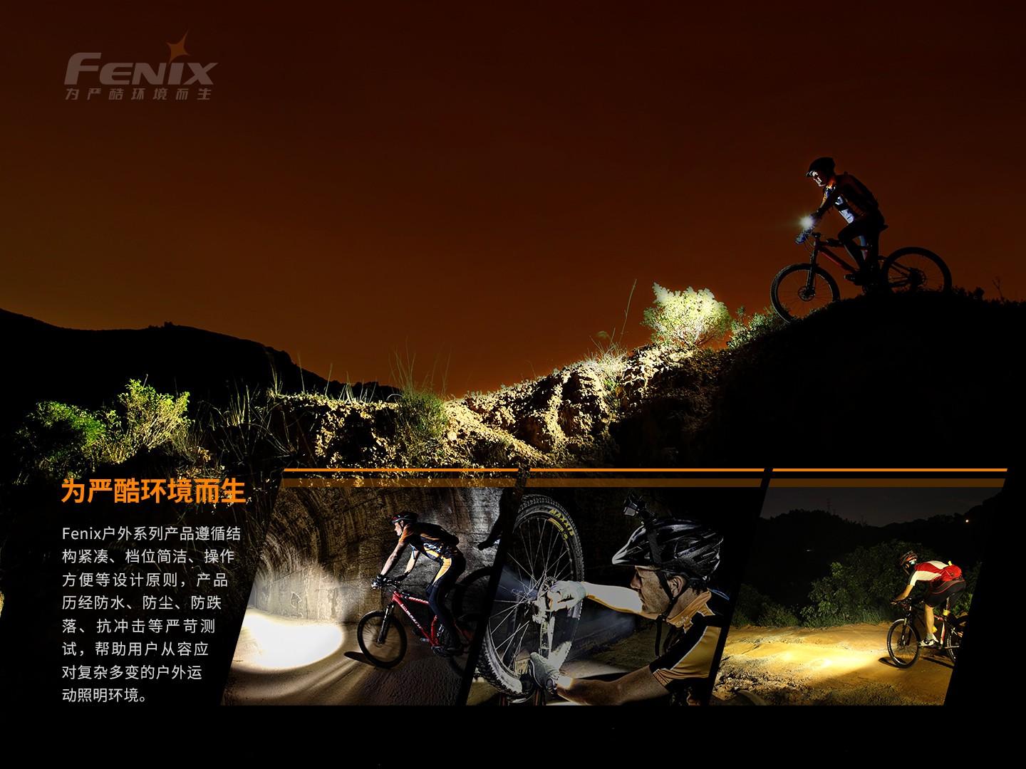菲尼克斯（Fenix）超高亮 可充式自行车前灯-3