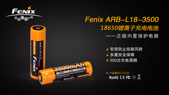 菲尼克斯（Fenix）ARB-L18-3500-锂离子动力电池