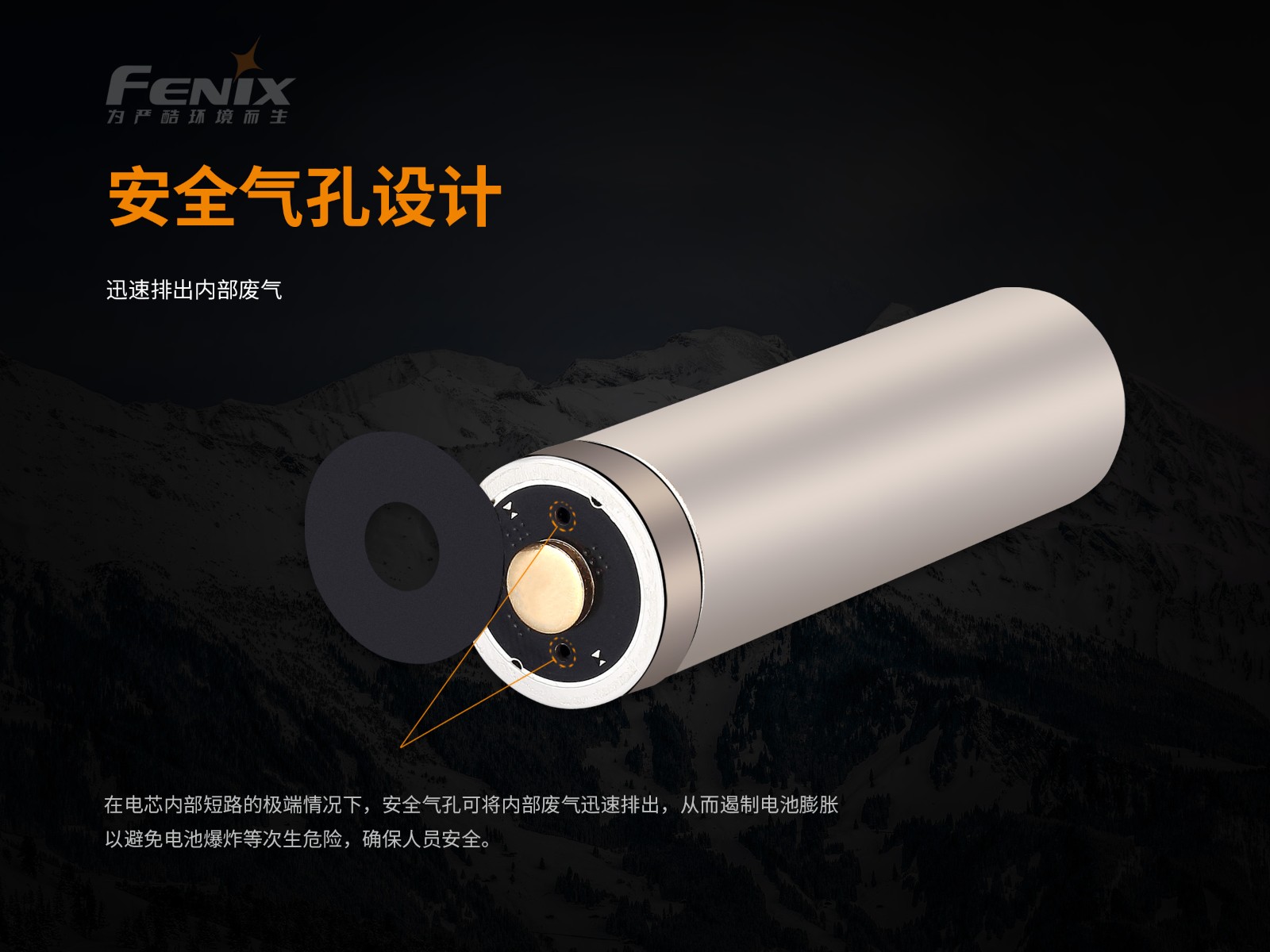 菲尼克斯（Fenix）ARB-L21-5000 3.6V锂离子动力电池