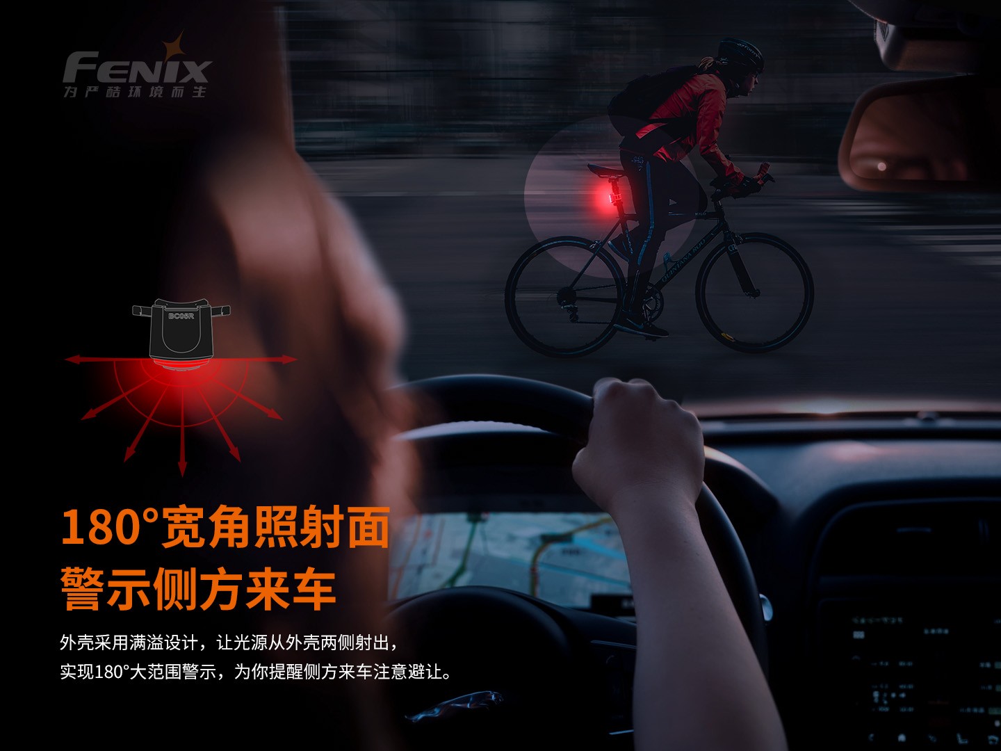 菲尼克斯（Fenix）BC05R V2.0 高亮 可充电自行车尾灯-3