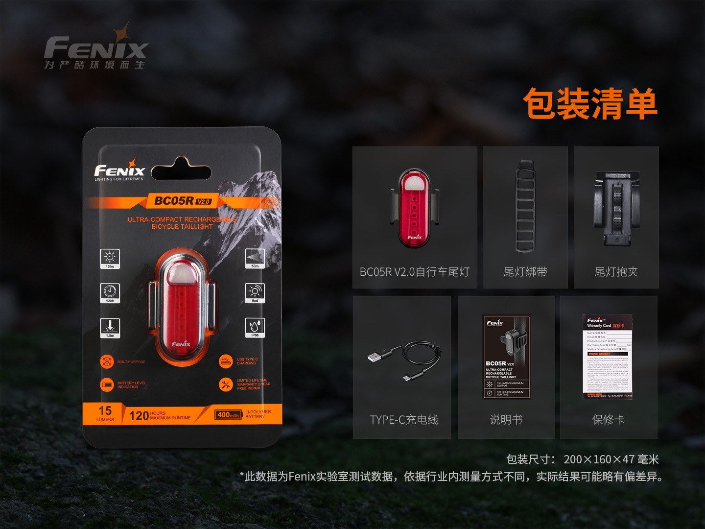 菲尼克斯（Fenix）BC05R V2.0 高亮 可充电自行车尾灯-3