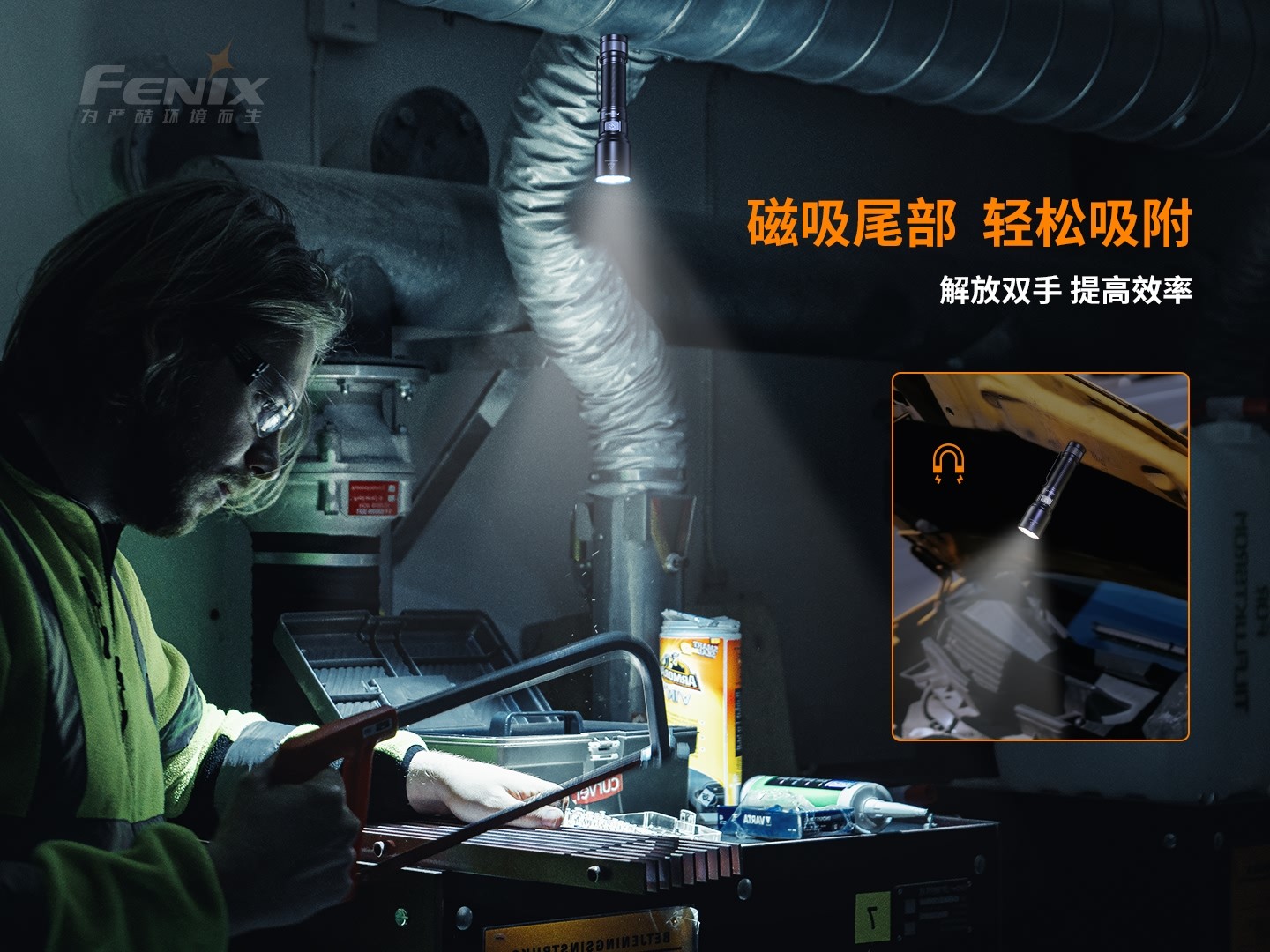 菲尼克斯（Fenix）C6 V3.0 高性能直充便携式作业手电