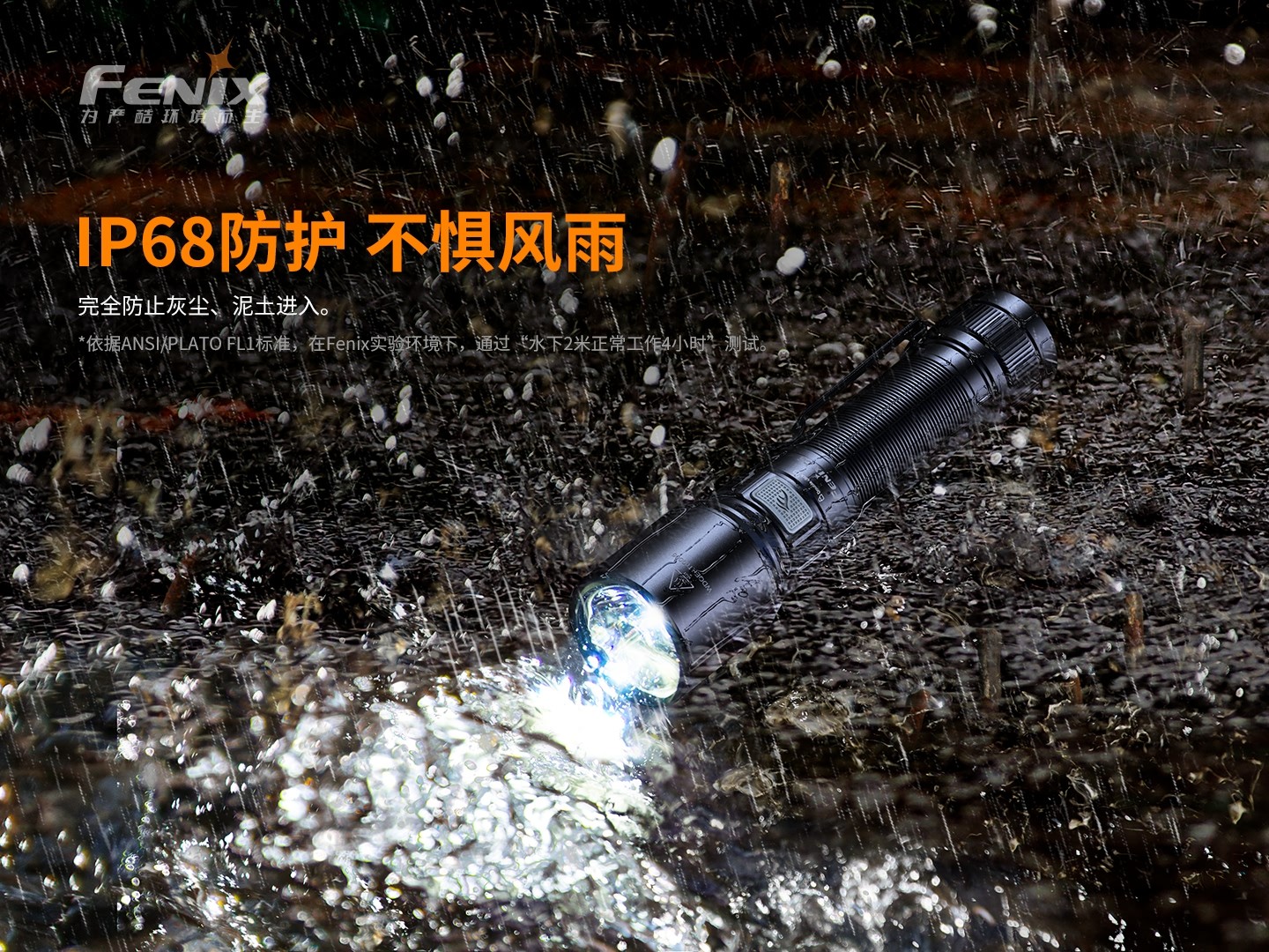 菲尼克斯（Fenix）C6 V3.0 高性能直充便携式作业手电