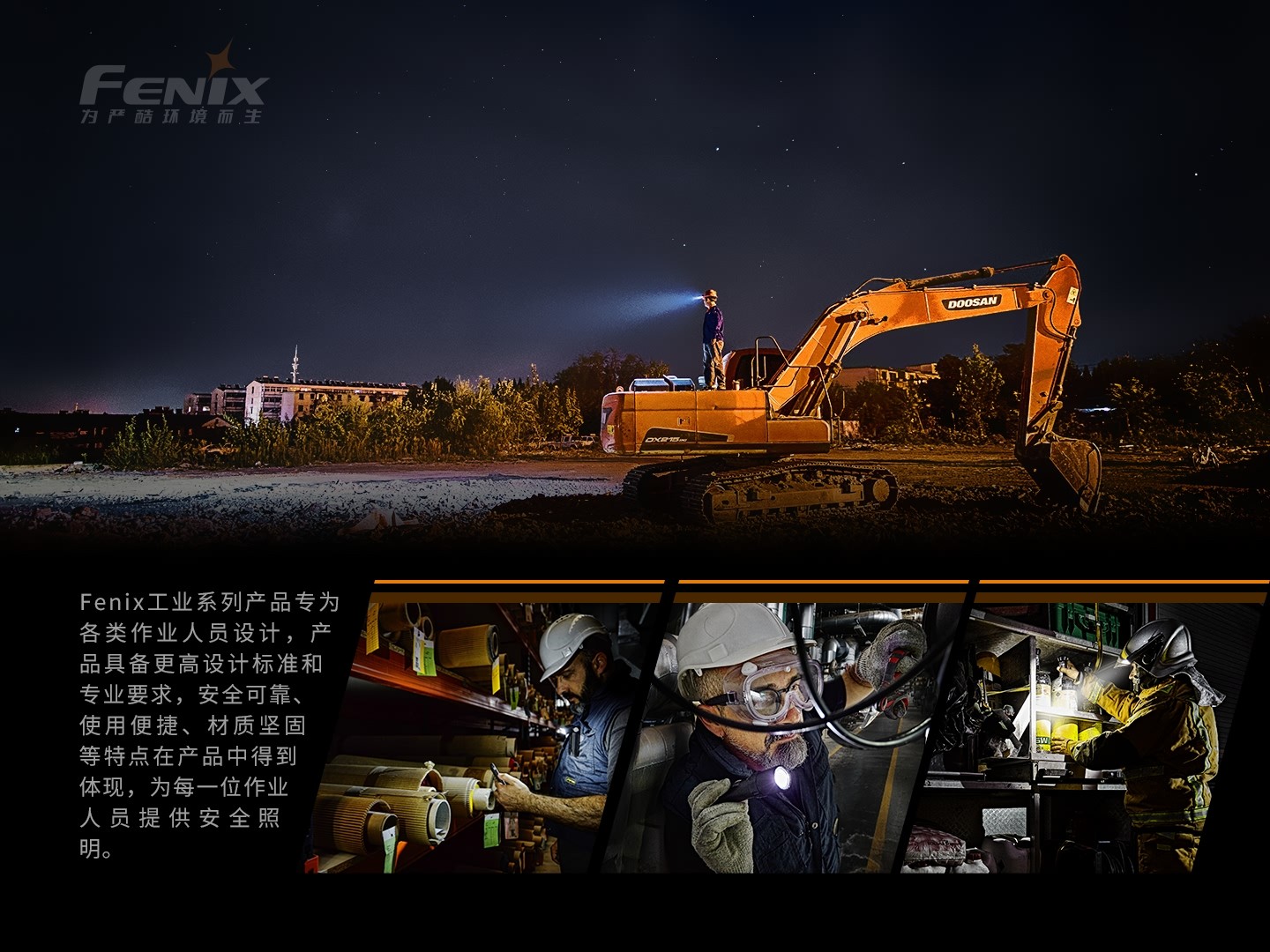 菲尼克斯（Fenix）C6 V3.0 高性能直充便携式作业手电