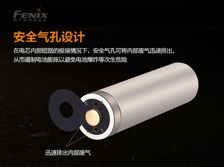 菲尼克斯（Fenix） ARB-L21-5000U 5000毫安21700锂离子USB充电电池（橙色）