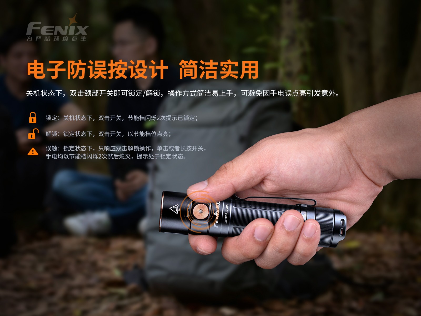 菲尼克斯（Fenix）E35 V3.0 超亮便携 EDC手电