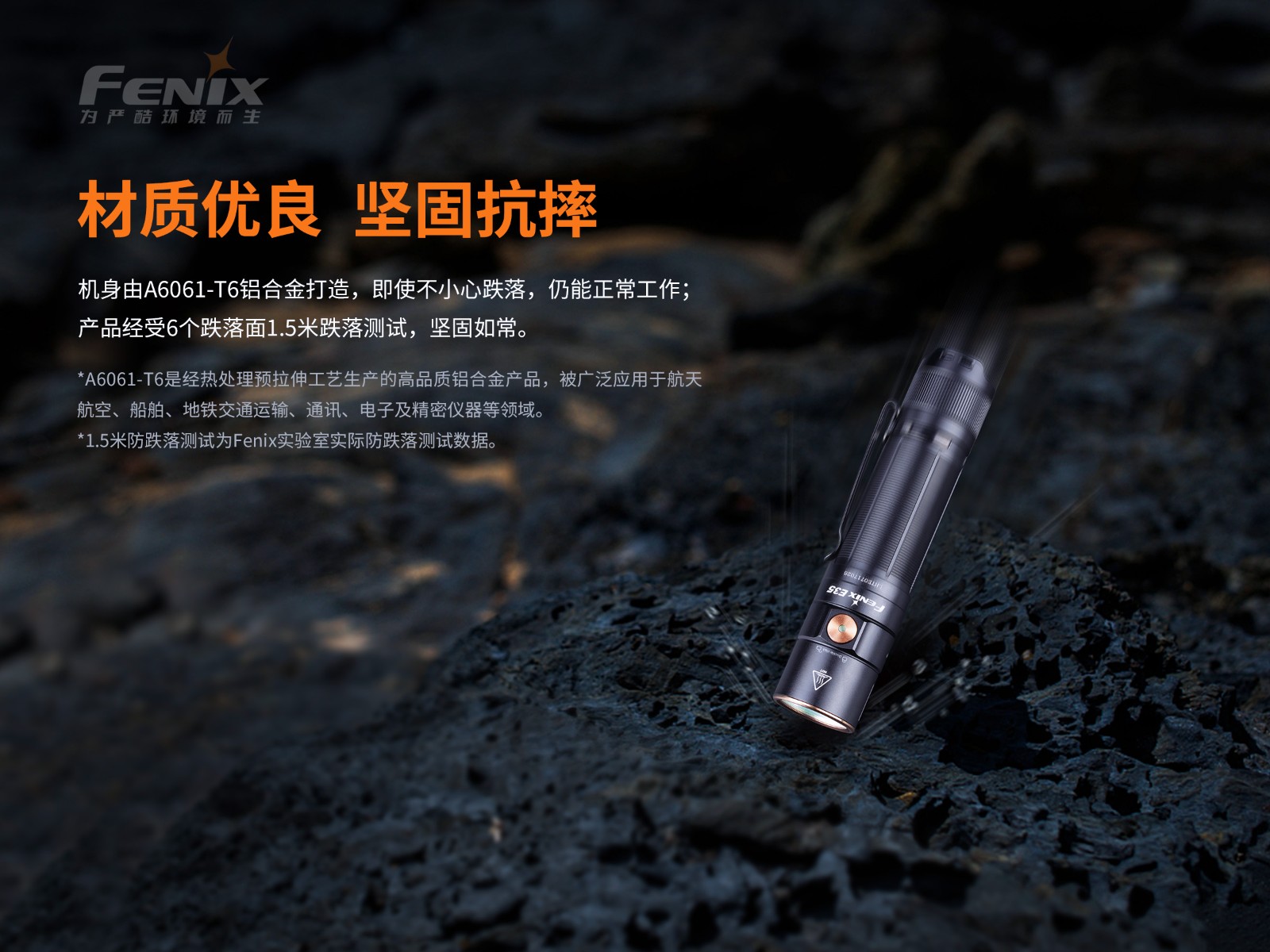 菲尼克斯（Fenix）E35 V3.0 超亮便携 EDC手电