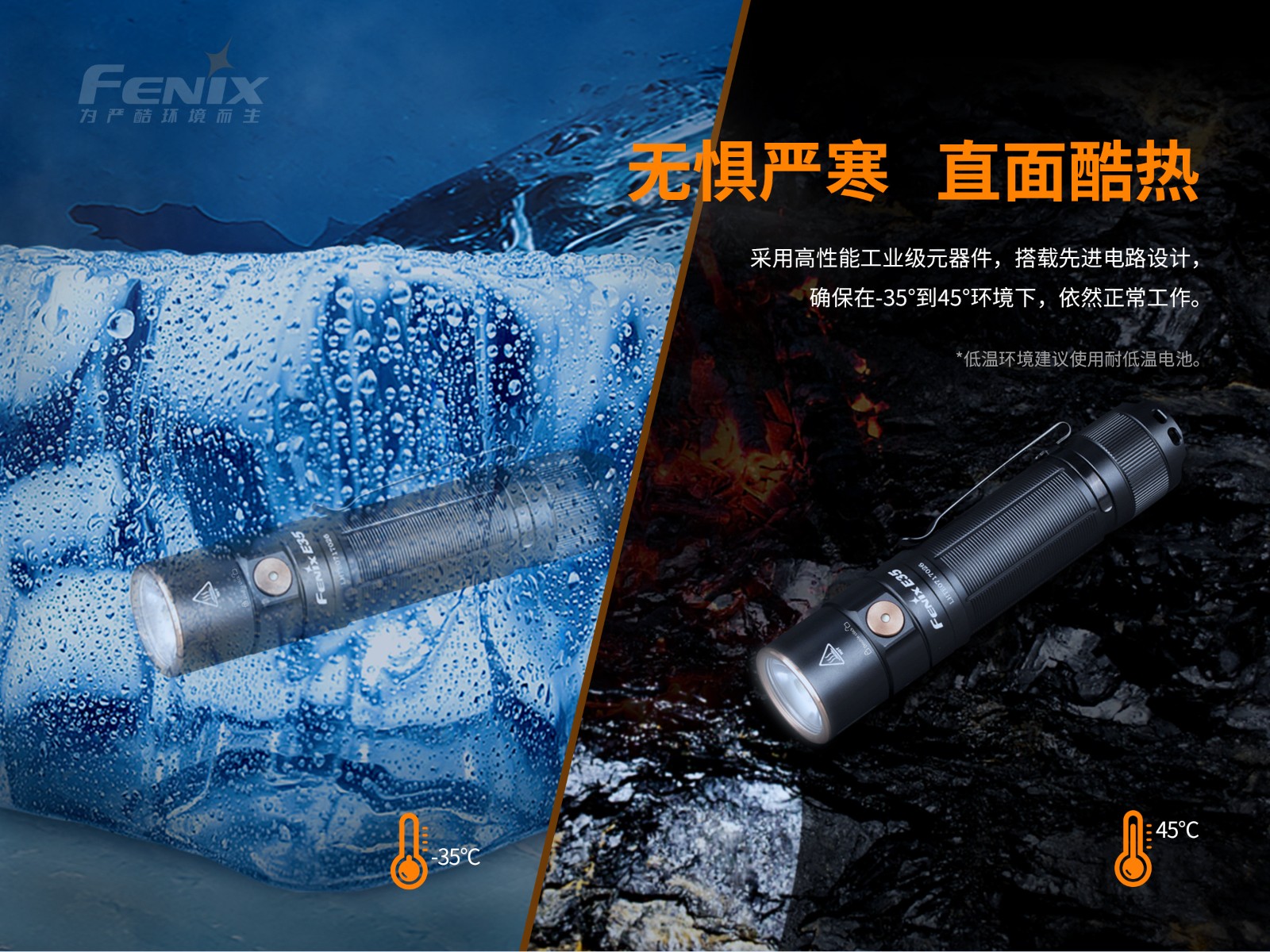 菲尼克斯（Fenix）E35 V3.0 超亮便携 EDC手电
