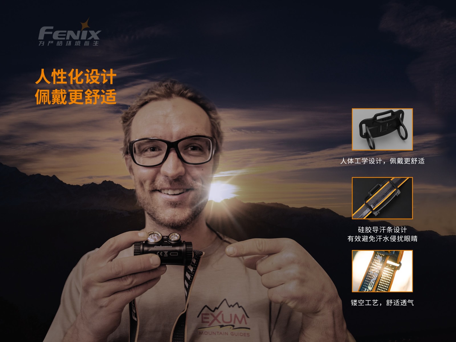 菲尼克斯（Fenix）HM65R 远近照明 高性能 头灯