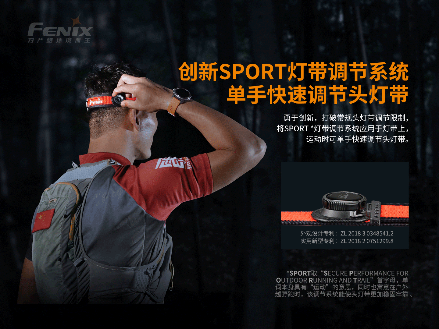 菲尼克斯（Fenix）HM65R-T 高亮度 长续航 越野跑头灯