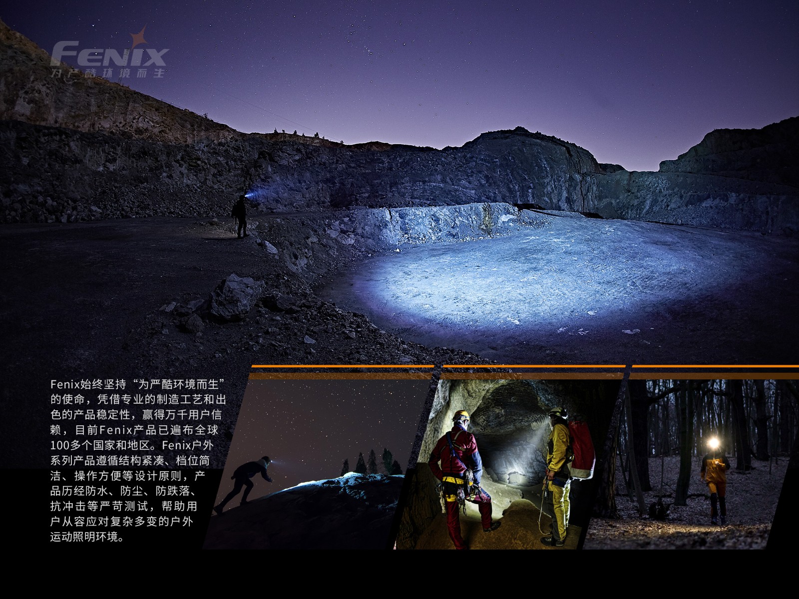 菲尼克斯（Fenix）HM65R-T 高亮度 长续航 越野跑头灯