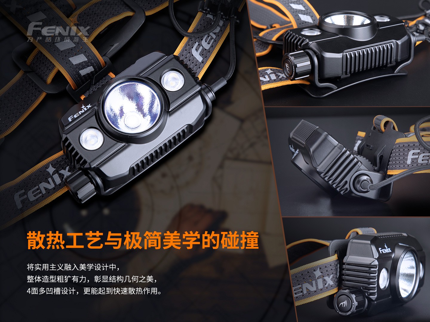菲尼克斯（Fenix）HP30R V2.0 超高亮 分体式 搜救头灯