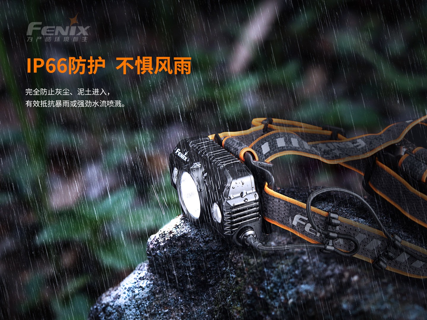 菲尼克斯（Fenix）HP30R V2.0 超高亮 分体式 搜救头灯
