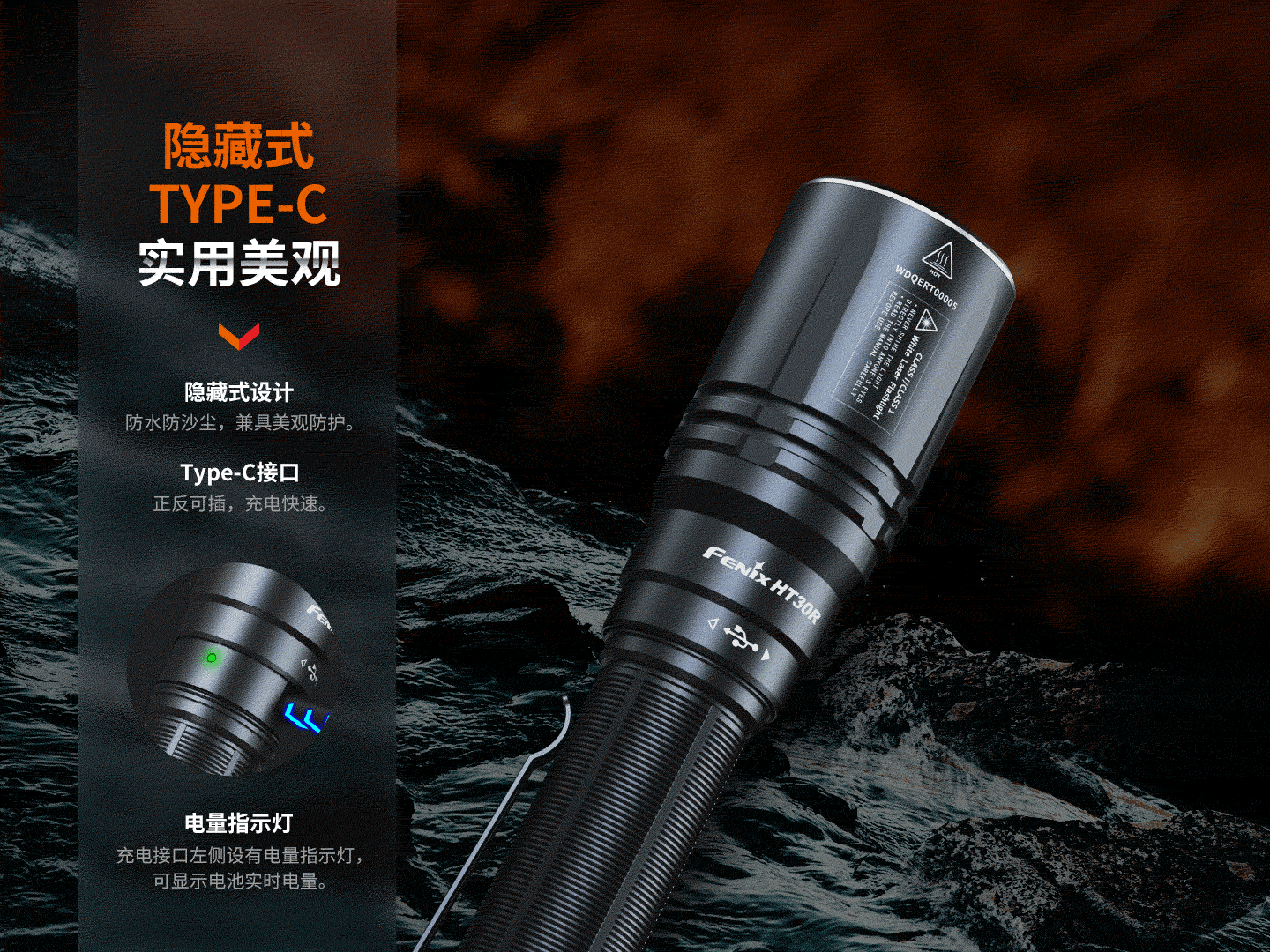 菲尼克斯（Fenix）HT30R 高性能 白激光手电