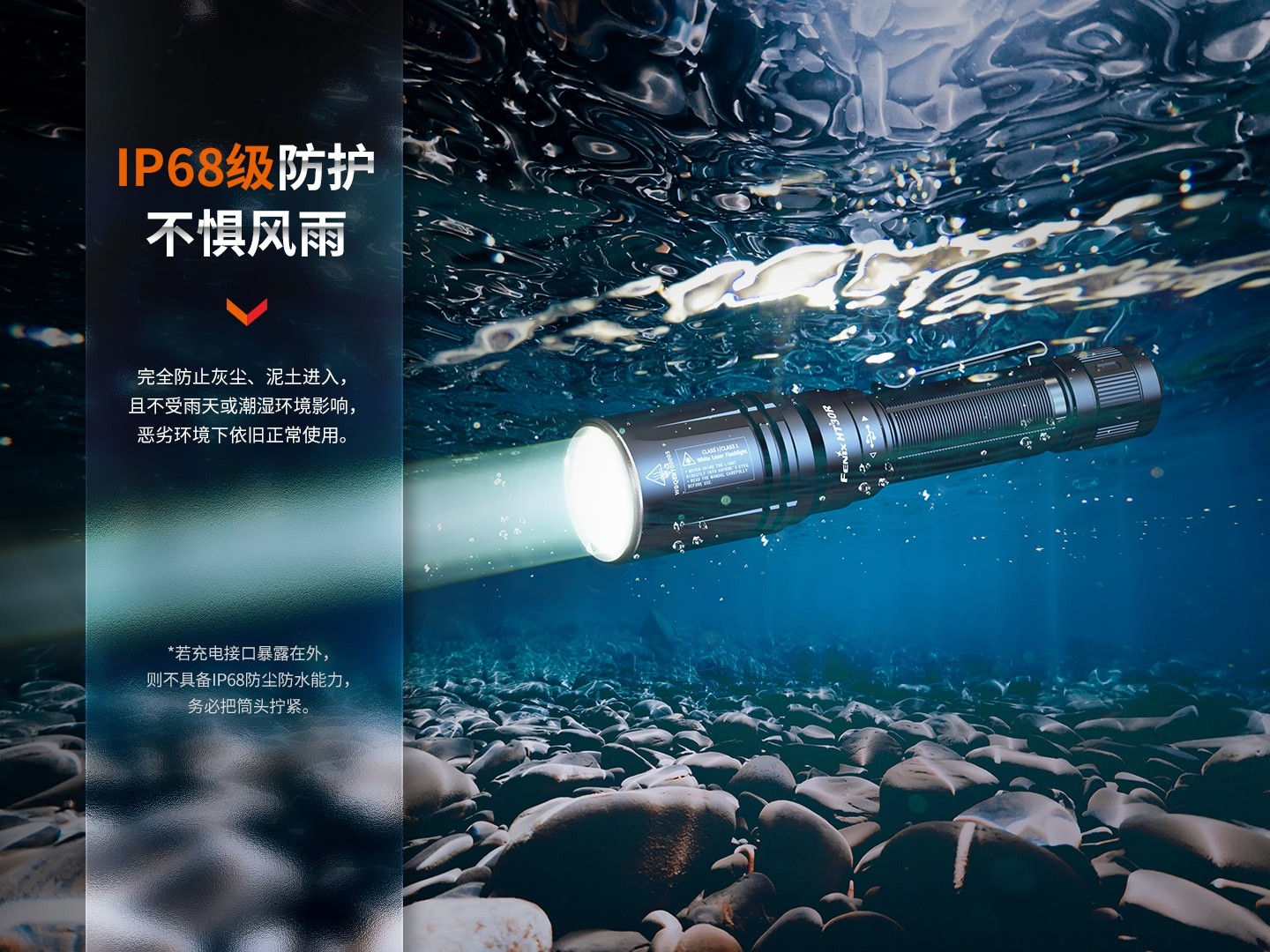 菲尼克斯（Fenix）HT30R 高性能 白激光手电
