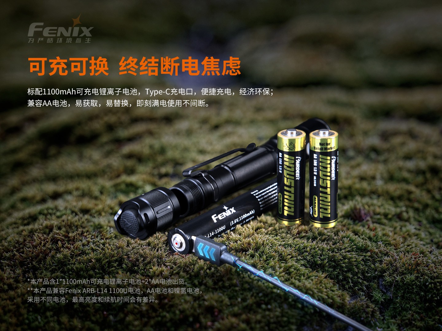 菲尼克斯（Fenix）LD22 V2.0 多用途 户外手电