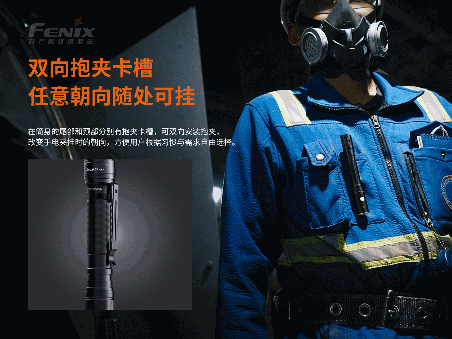 菲尼克斯（Fenix）LD22 V2.0 多用途 户外手电