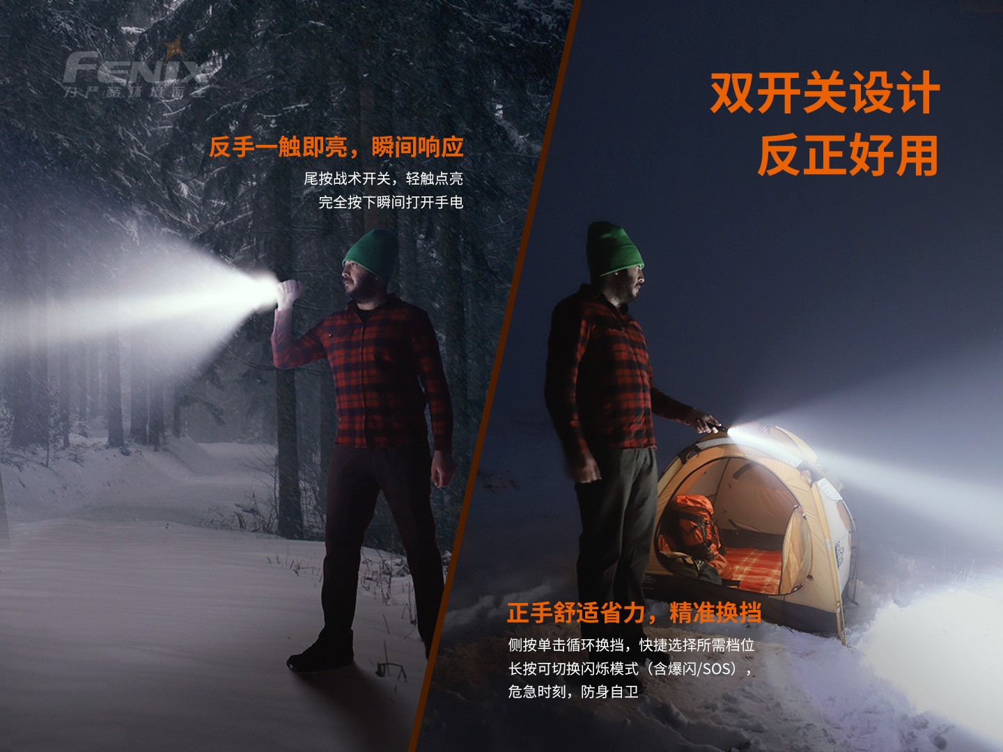 菲尼克斯（Fenix）LD22 V2.0 多用途 户外手电
