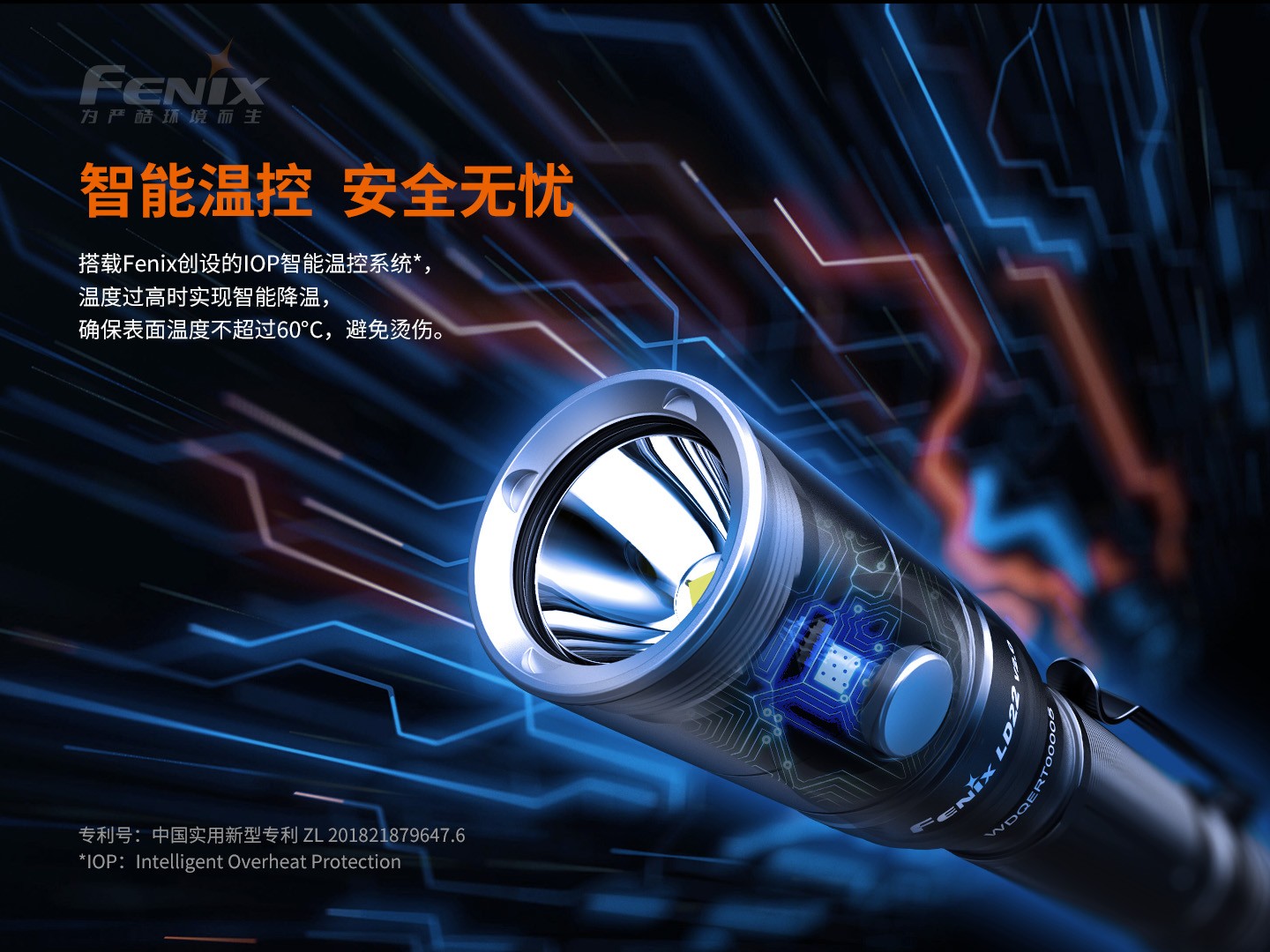 菲尼克斯（Fenix）LD22 V2.0 多用途 户外手电