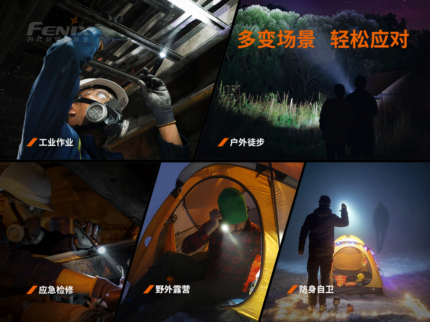 菲尼克斯（Fenix）LD22 V2.0 多用途 户外手电