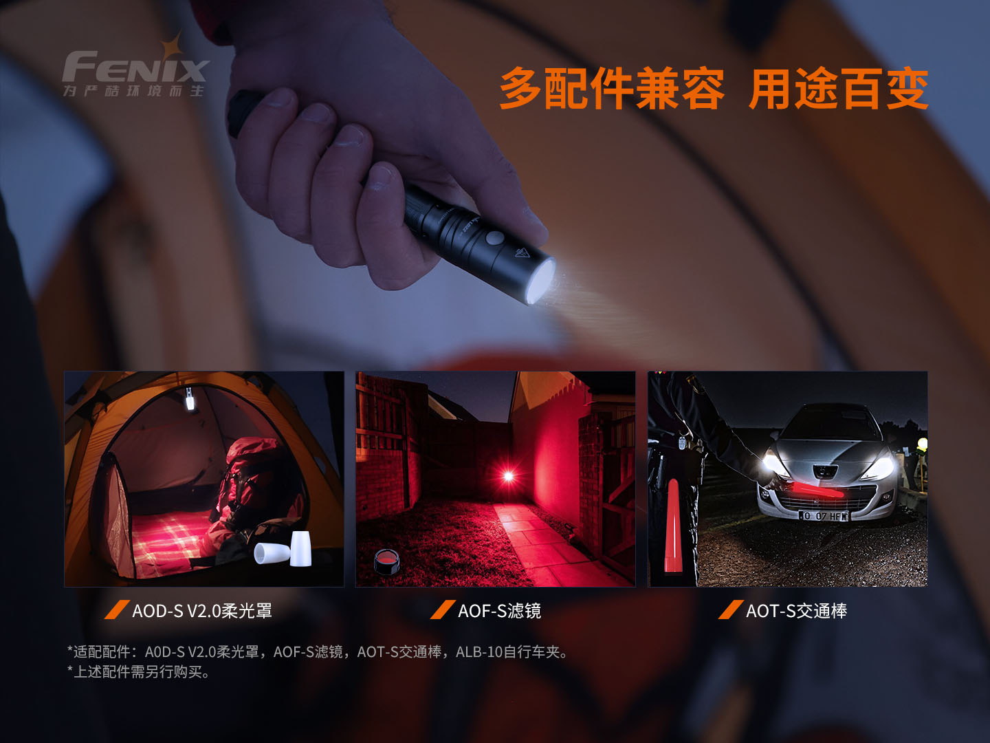 菲尼克斯（Fenix）LD22 V2.0 多用途 户外手电
