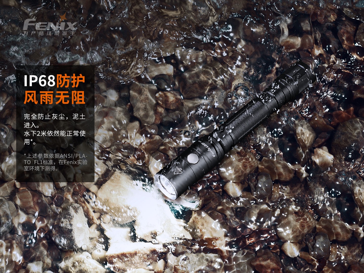 菲尼克斯（Fenix）LD22 V2.0 多用途 户外手电