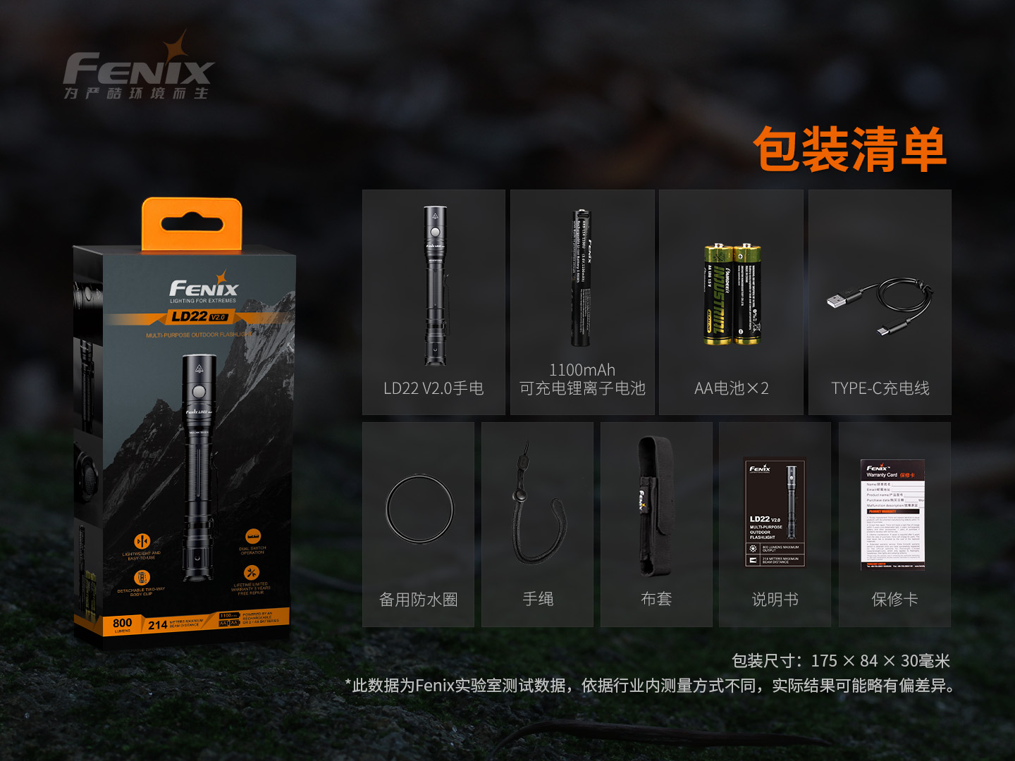 菲尼克斯（Fenix）LD22 V2.0 多用途 户外手电