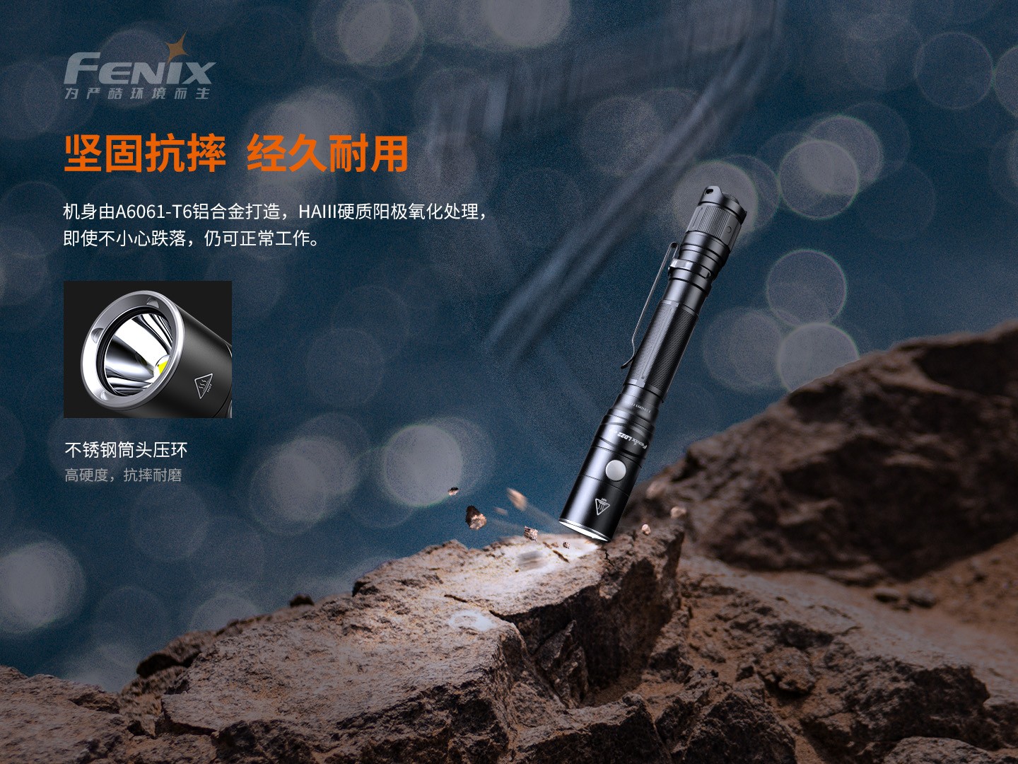 菲尼克斯（Fenix）LD22 V2.0 多用途 户外手电
