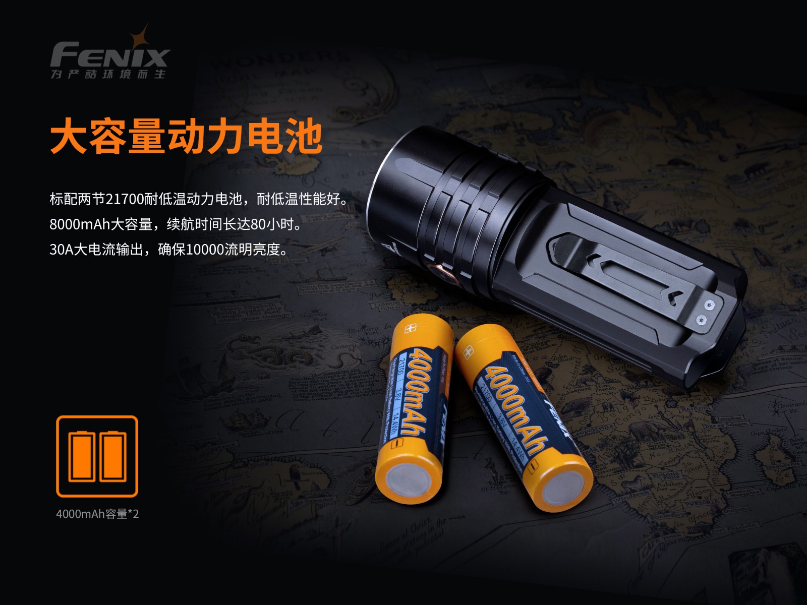 菲尼克斯（Fenix）LR35R 超高亮 搜索救援手电