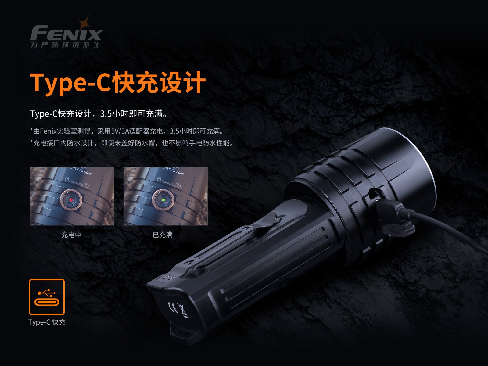 菲尼克斯（Fenix）LR35R 超高亮 搜索救援手电